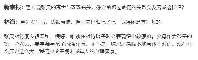 15岁女孩弑母悲剧发生，教育的路上难分对错，父母和孩子不要绷得太紧