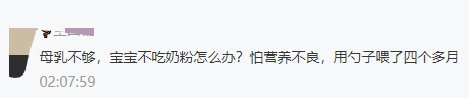 不喝奶粉、断母乳难，混合喂养那些棘手事儿一一击破～