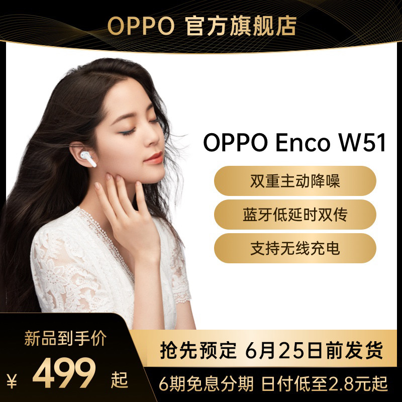 OPPO Enco W51真无线降噪，499元到底香不香？与Airpods Pro小对比