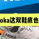 HOKA one one大赏，这鞋底也太太太太厚了吧！