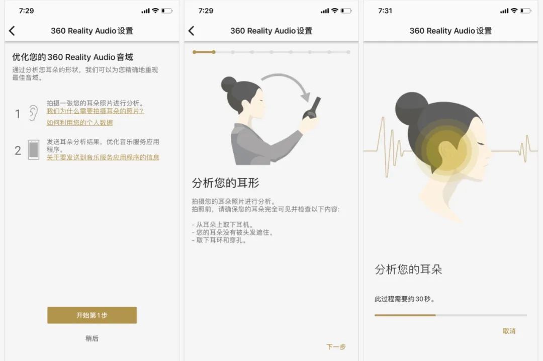 AirPods 在空间音频上的新玩法，索尼和其他 TWS 们怎么看 | WWDC 20