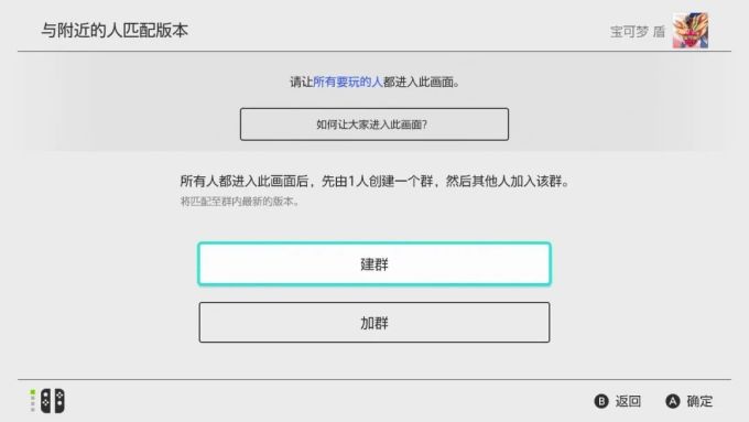 不联网也能更新游戏？关于Switch你不知道的五个问题！