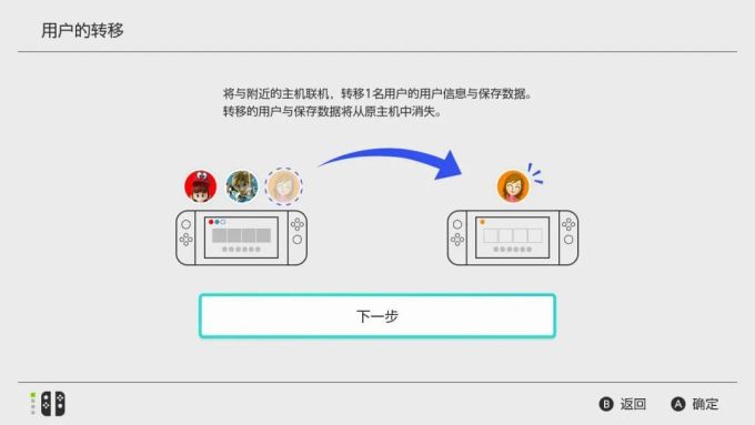不联网也能更新游戏？关于Switch你不知道的五个问题！