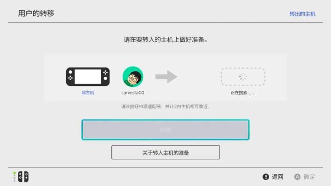 不联网也能更新游戏？关于Switch你不知道的五个问题！