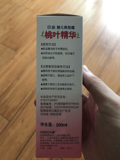 贝亲桃子水--除痱子神器，清爽好用