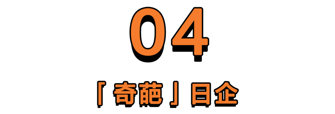 要玩月亮的日本大富商，人生如此狂放 | 深度街潮