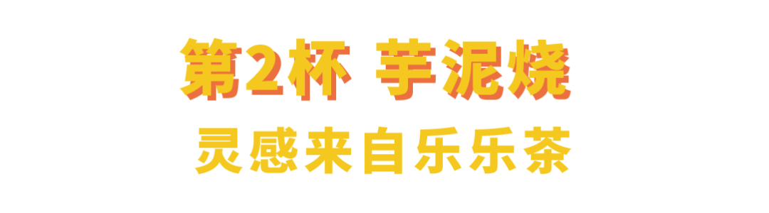 不到9块钱！复刻喜茶乐乐茶coco的各种招牌！