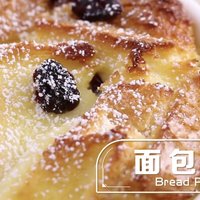 【视频】面包真嫩，布丁真香，试试这款跨界美食面包布丁吧