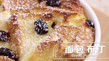 【视频】面包真嫩，布丁真香，试试这款跨界美食面包布丁吧