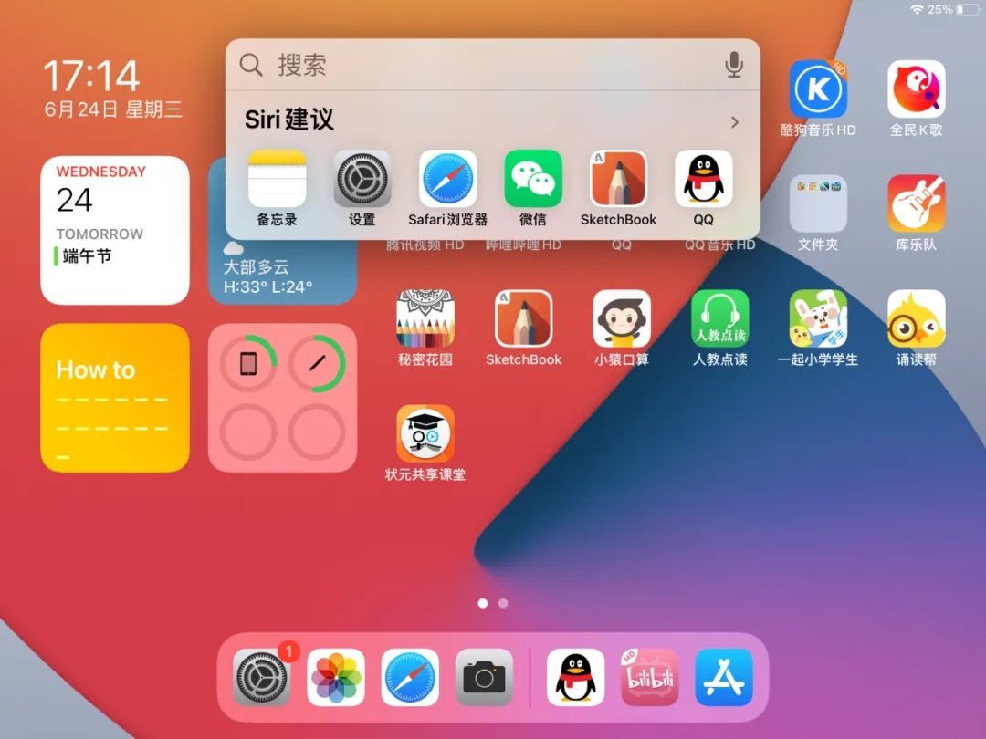 iPadOS 14开发者预览版抢先体验：效率是生产力的基础