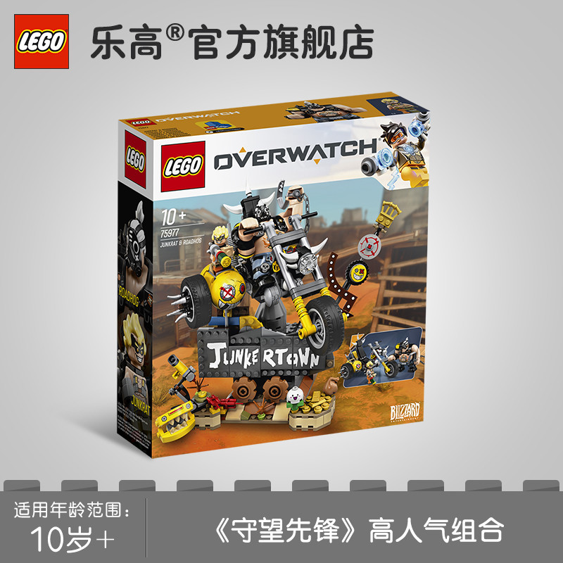 LEGO 75977 守望先锋之狂鼠和路霸