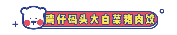 一口气吃了 9 袋水饺，终于找到速冻水饺之王！第 8 款可千万别买！