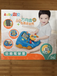 澳贝 动感驾驶室 ～宝宝的又一个小玩具