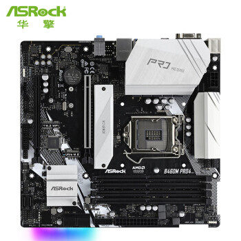 经典延续，用料提升，外观出色、华擎（ASRock）B460M Pro4主板 深度评测