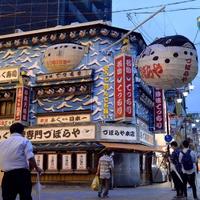 旅界资讯：日本大阪百年河豚料理老铺「づぼらや」即将关闭 大阪市政府检讨保留其著名灯笼