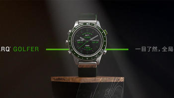为您介绍全新Garmin MARQ Golfer 高尔夫高端智能运动腕表！