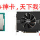 618缝缝补补--不服输的E3V3+RX580再战3年