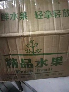 618晒单之一元五斤的水蜜桃好吃不好吃？