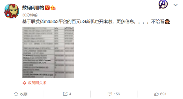 百元5G手机不远了，爆料称联发科MT6853 5G新机已开案