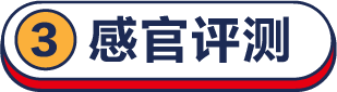 11款即食蟹棒测评，你吃的究竟是“蟹棒”、“鱼棒”还是“添加剂棒”？