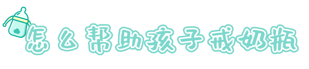 从奶瓶到水杯，宝宝和爸妈有多少难关要过？这些好物不可错过