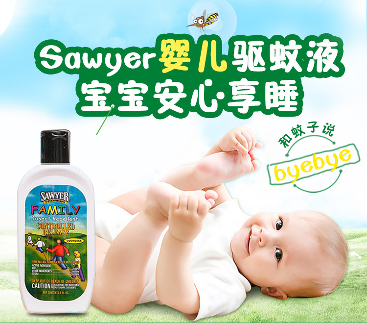 宝宝夏日大作战 拒绝蚊虫叮咬 手把手告诉你如何为宝宝驱蚊止痒！