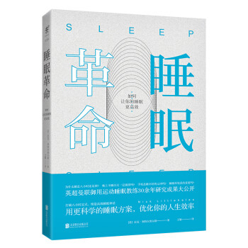 值物研习社| Vol.36：好好睡觉才是大事，从“守夜冠军”到“退役熬夜员”，晚安好物伴你好眠！