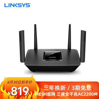 领势 MR8300+AC2600 Mesh 组网解决老屋 Wi-Fi 覆盖难题(含教程)