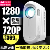 光米S5手机投影仪 你值得拥有