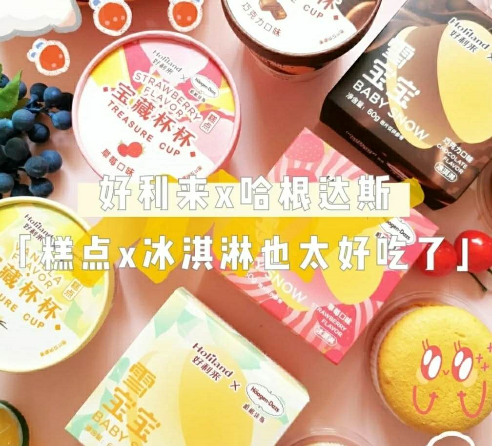 6 月新品雪糕红黑榜！吃完这 11 款，我哭了，这味道谁研究的？？？