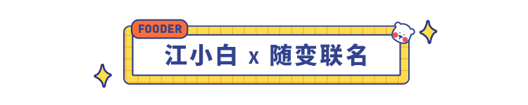 6 月新品雪糕红黑榜！吃完这 11 款，我哭了，这味道谁研究的？？？