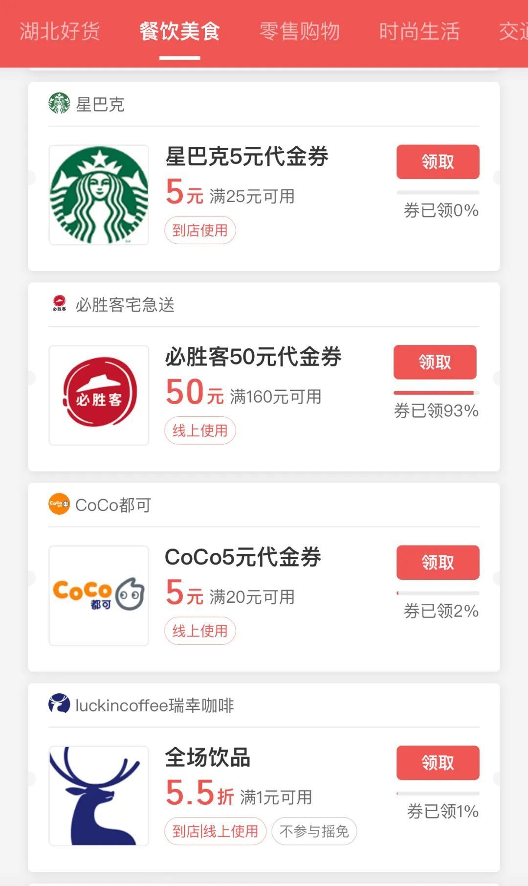微信优惠券来了，20亿...速领！