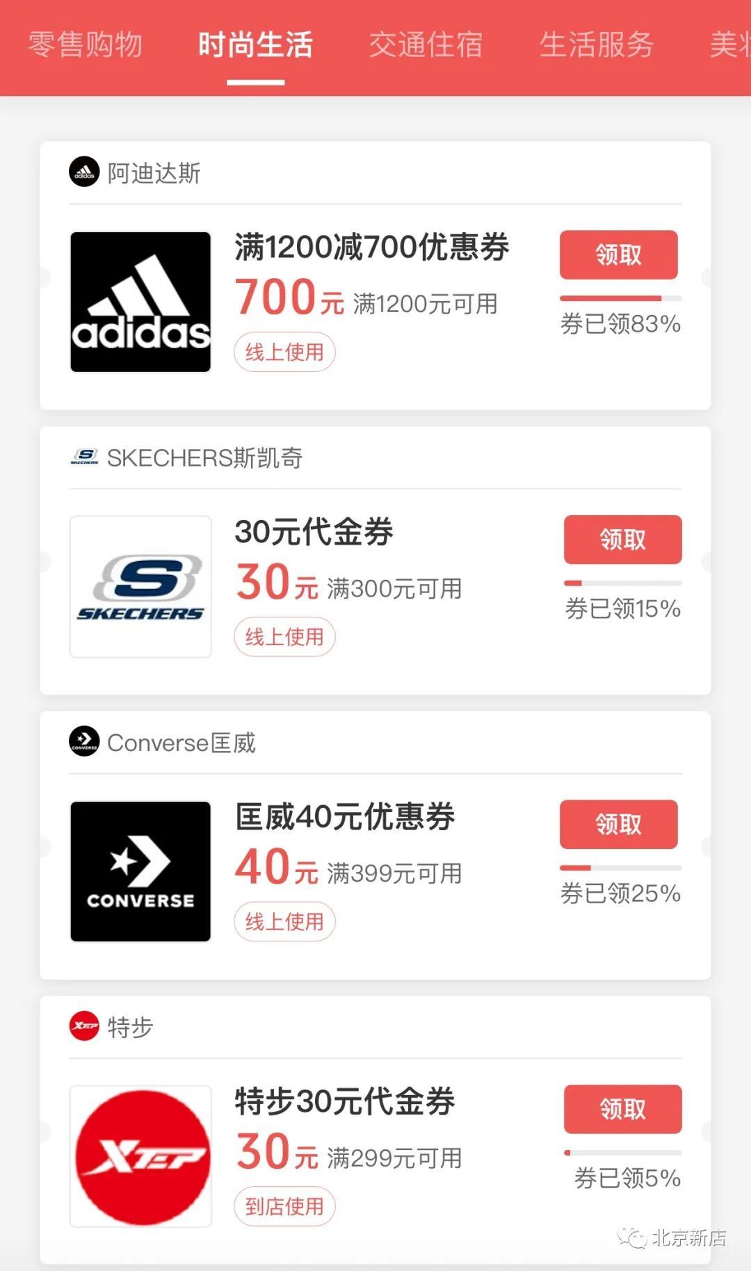 微信优惠券来了，20亿...速领！