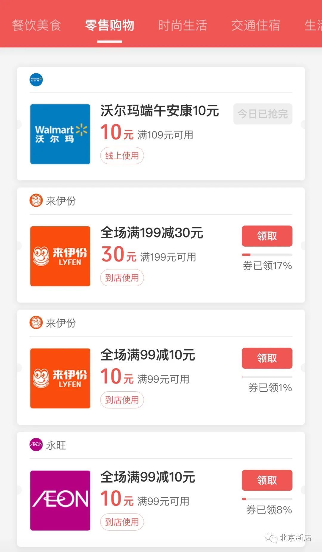 微信优惠券来了，20亿...速领！