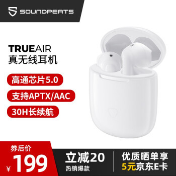 Soundpeats TRUEAir与Lasmex e5比较评测