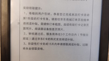 jdread打卡返现第一阶段攻略