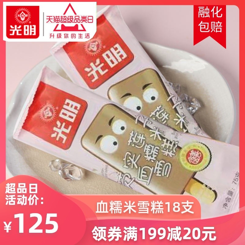 建议收藏！盘点40款老牌冷饮，看看你小时候吃过几款？（附网络购买链接）