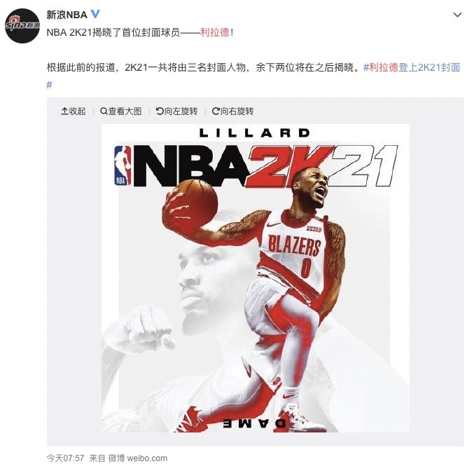 NBA 2K21揭晓了首位封面球员——利拉德，剩下两位是谁？