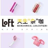 日本生活方式集合店LOFT，中国首店本月登陆上海