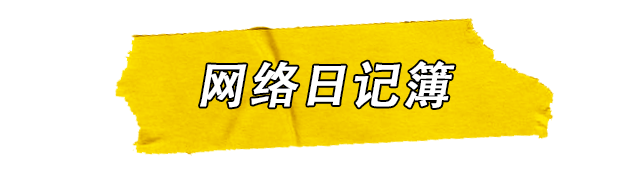 “免费午餐”慈善项目的评论区树洞，装满了成年人的牵挂