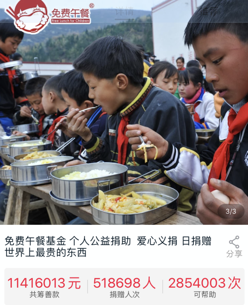 “免费午餐”慈善项目的评论区树洞，装满了成年人的牵挂