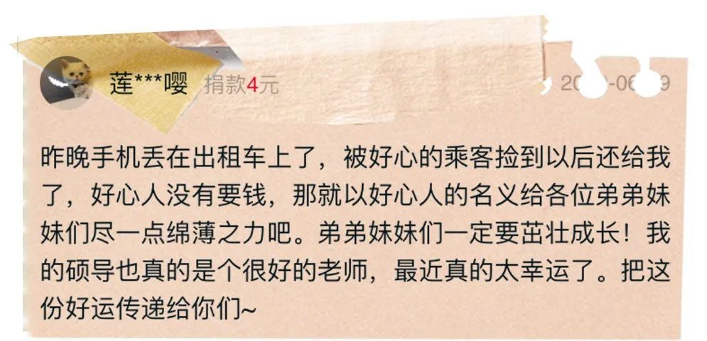 “免费午餐”慈善项目的评论区树洞，装满了成年人的牵挂