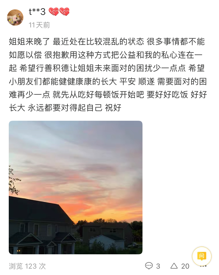 “免费午餐”慈善项目的评论区树洞，装满了成年人的牵挂