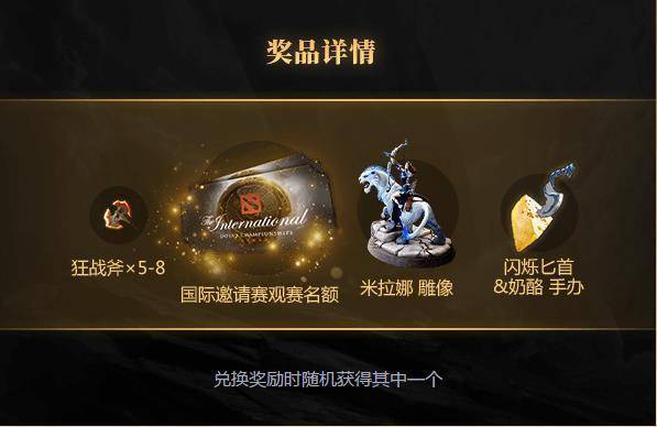 DOTA2勇士令状开启：踏上神圣炼狱之路，伟大的肉山雕像等你来拿