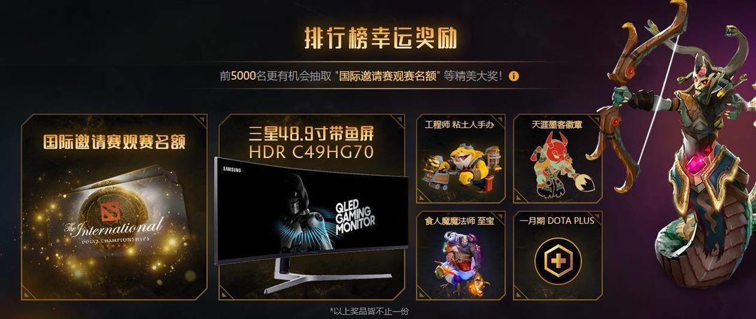 DOTA2勇士令状开启：踏上神圣炼狱之路，伟大的肉山雕像等你来拿