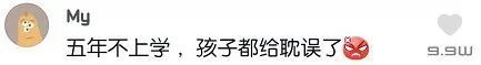 花20万，妈妈带12岁女儿假装上学每天在外闲逛5年 被耽误的时间如何补回