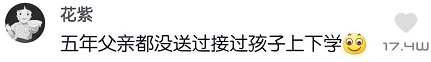 花20万，妈妈带12岁女儿假装上学每天在外闲逛5年 被耽误的时间如何补回