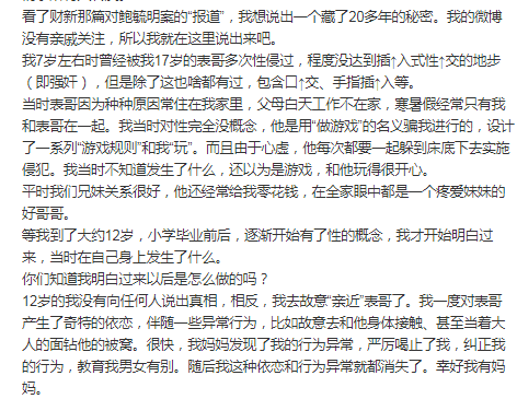 我收到了无数难以启齿的秘密，别让你的羞于表达毁了孩子的一生 性教育不可忽视