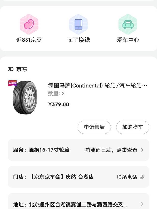 618旗舰给老马换了两双新鞋