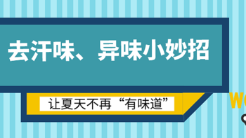 厕所太臭？滴它去臭抑菌3秒奏效，香一整天